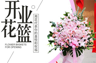 山东济宁邹城市峄山镇吕台村花篮配送